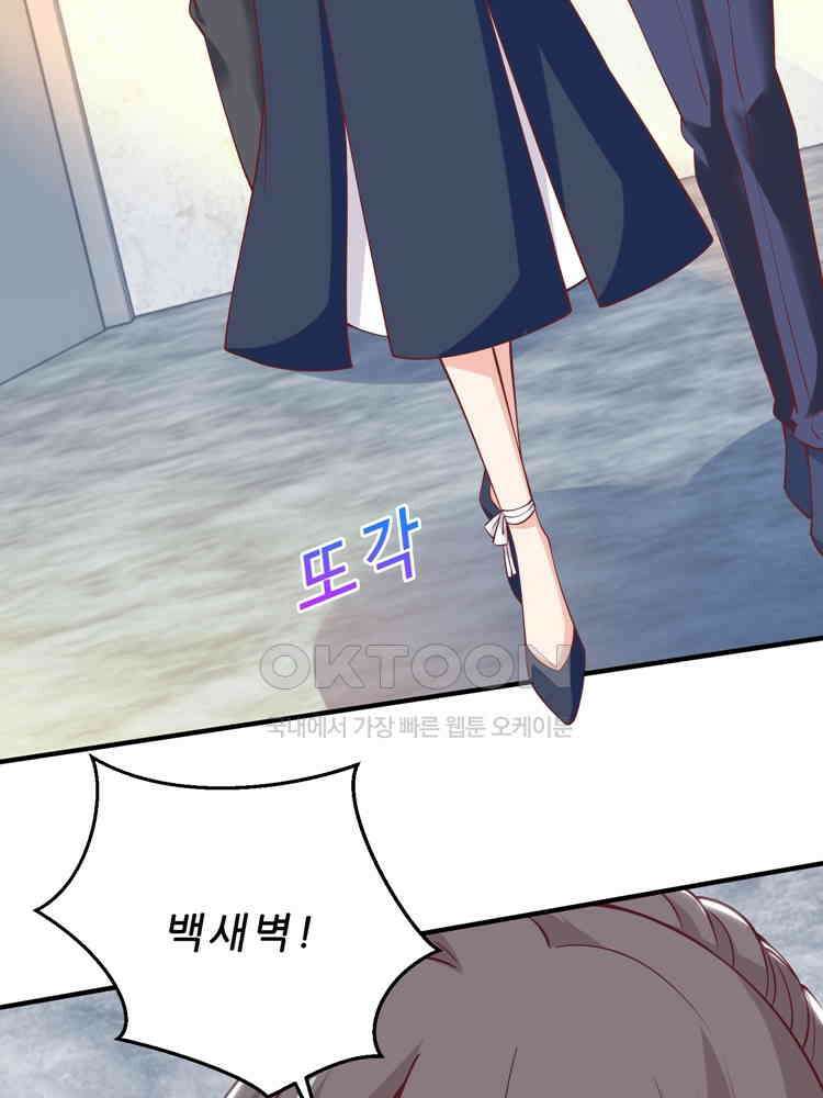 어쩌다 부부 162화 5