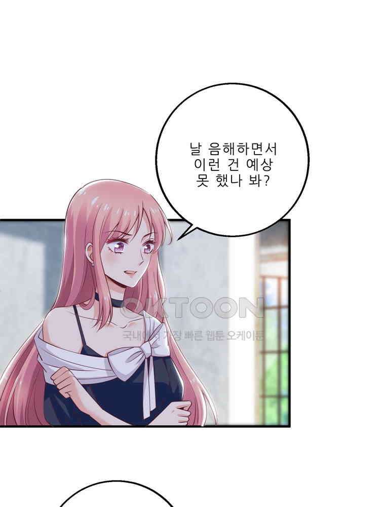 어쩌다 부부 162화 9