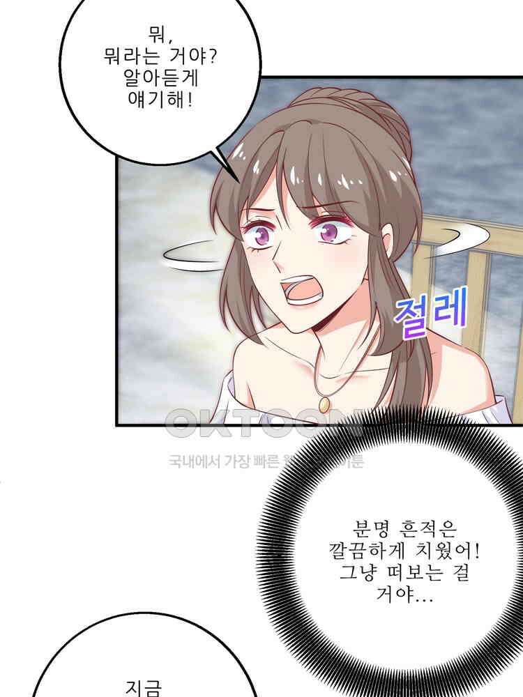 어쩌다 부부 162화 10