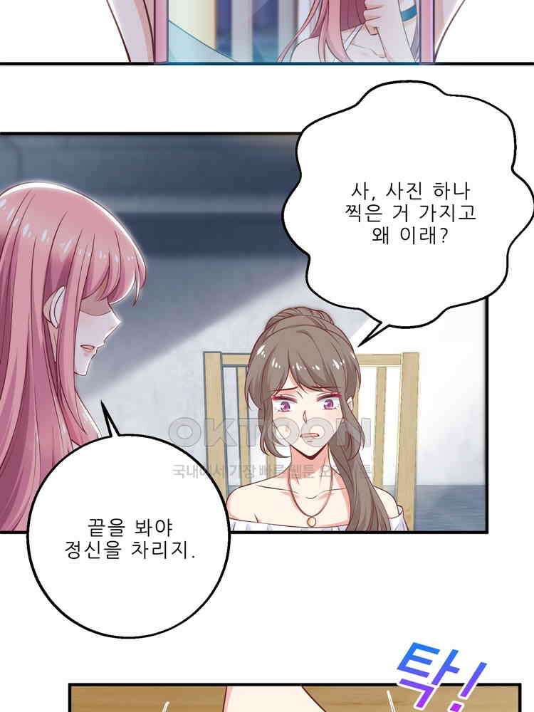 어쩌다 부부 162화 13