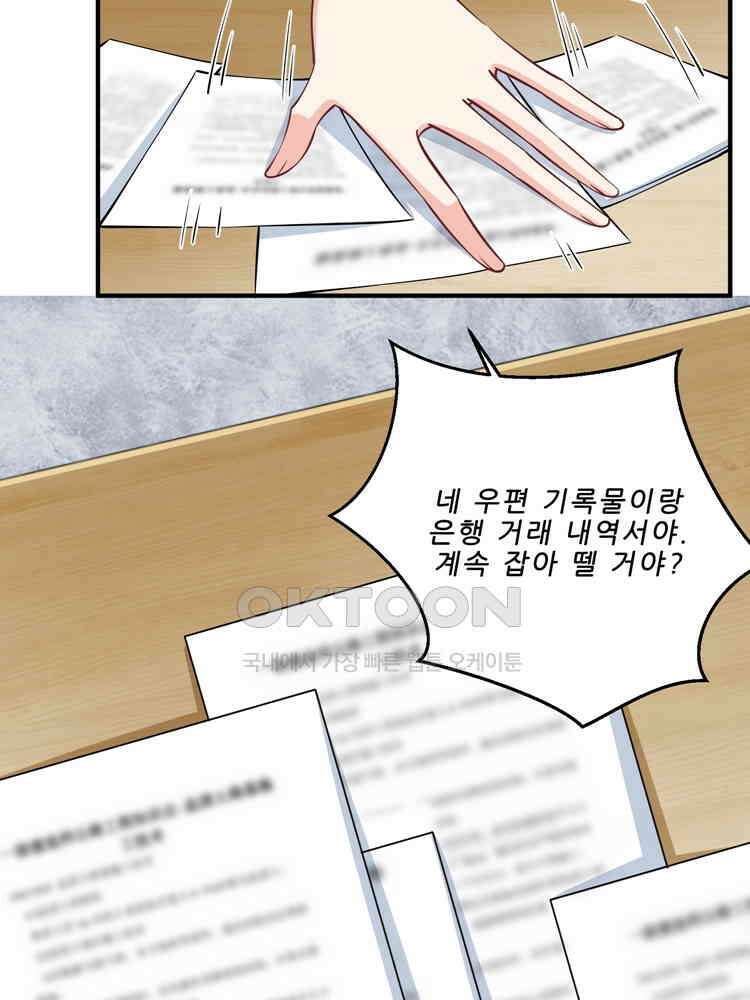 어쩌다 부부 162화 14