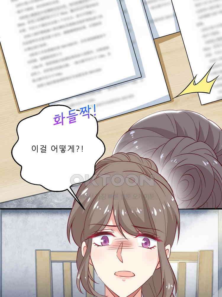 어쩌다 부부 162화 15