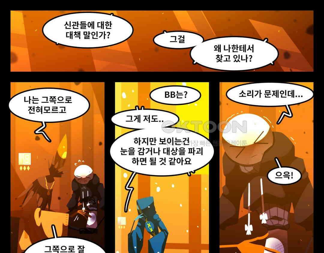 블랙보이 222화 1