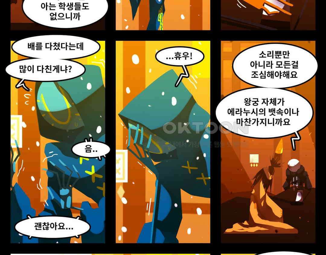 블랙보이 222화 2