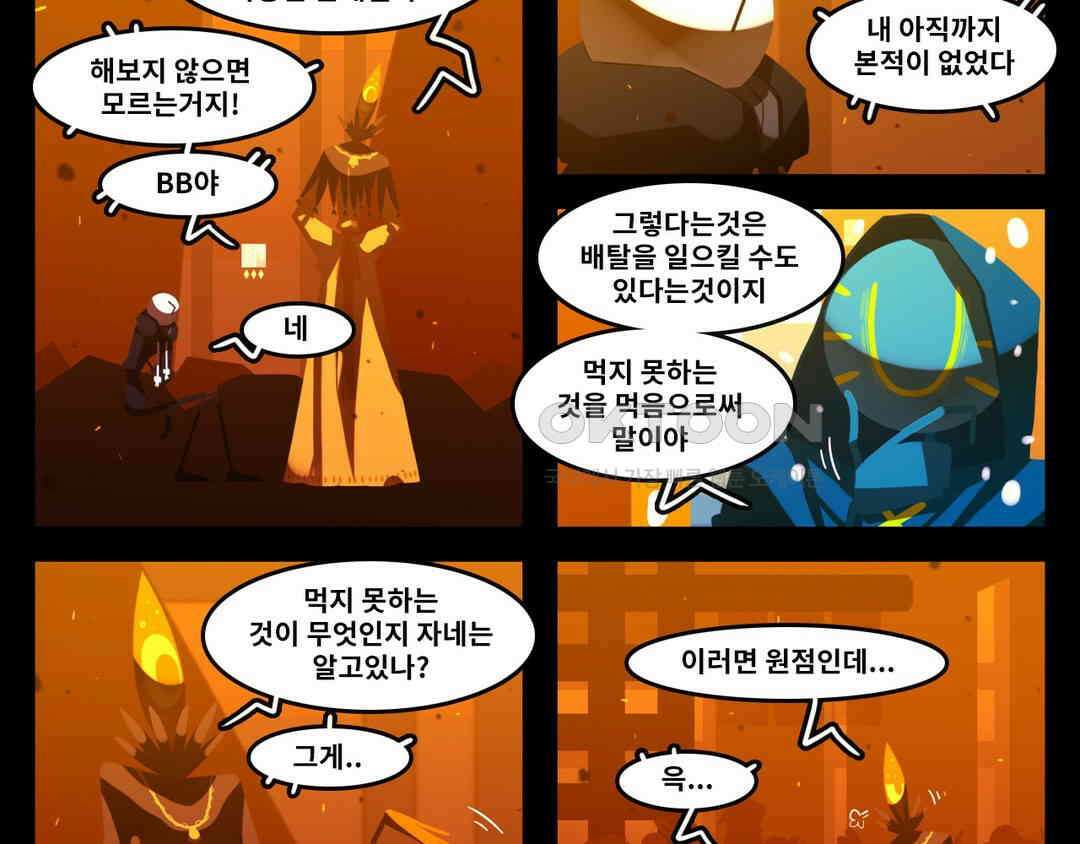 블랙보이 222화 4