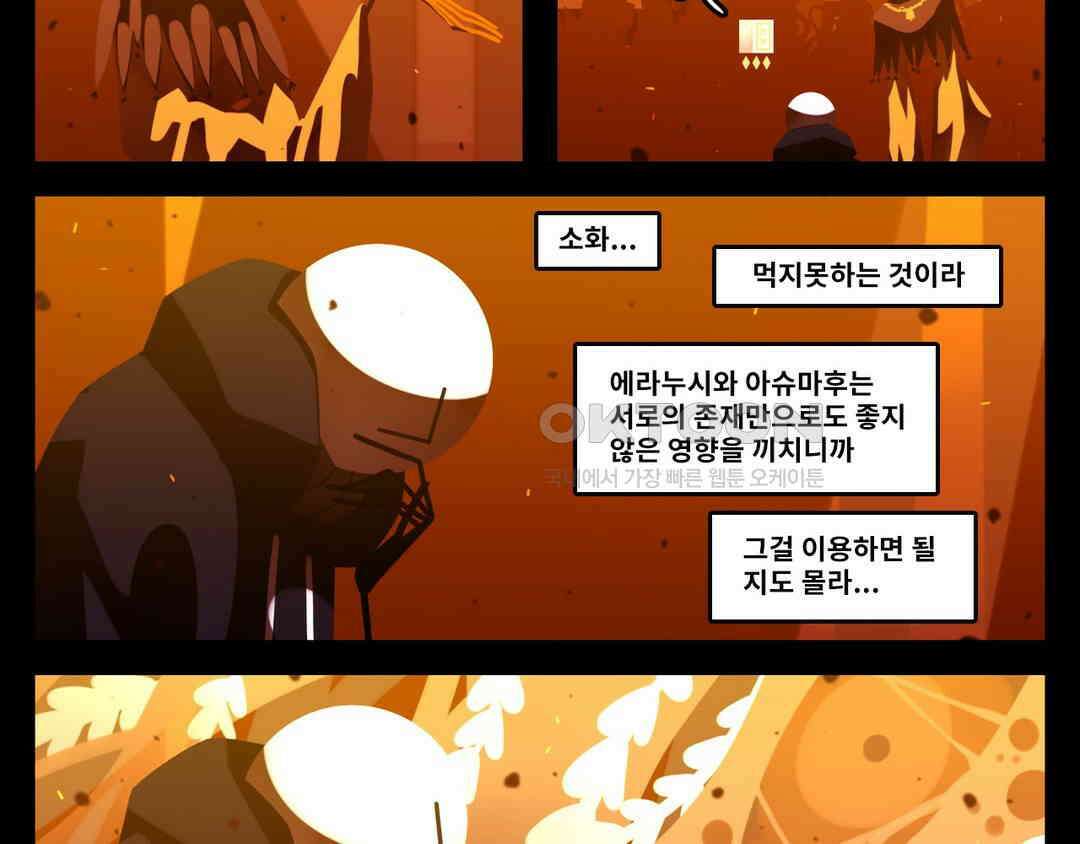 블랙보이 222화 5