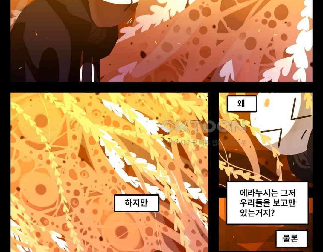 블랙보이 222화 6
