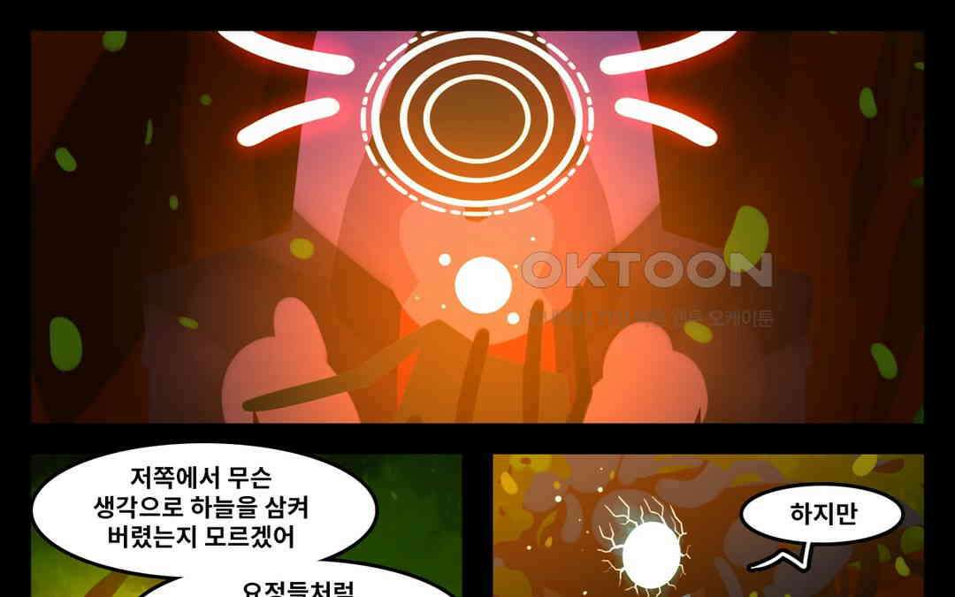 블랙보이 228화 1