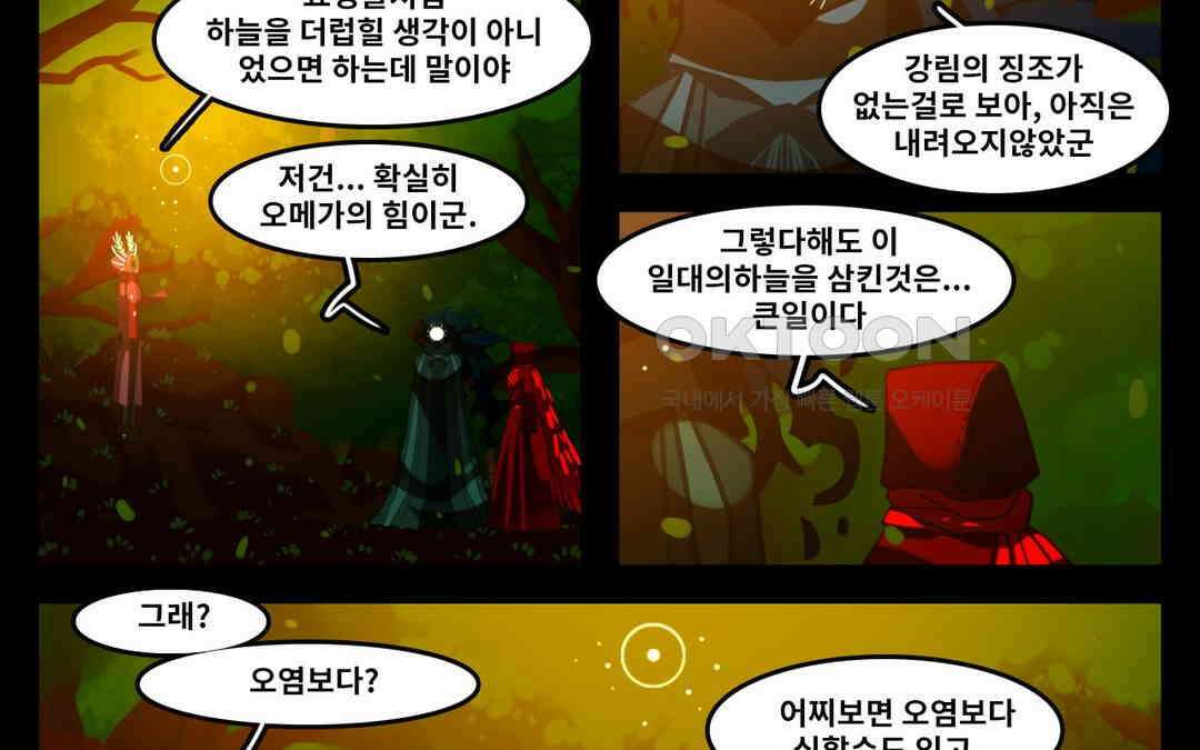 블랙보이 228화 2