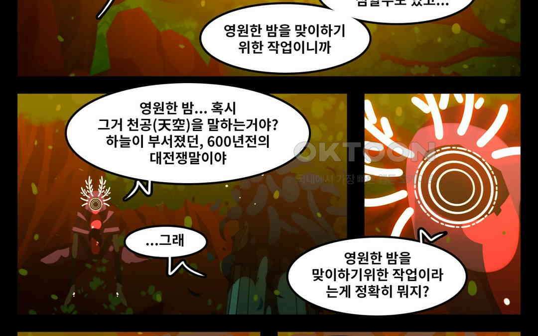 블랙보이 228화 3