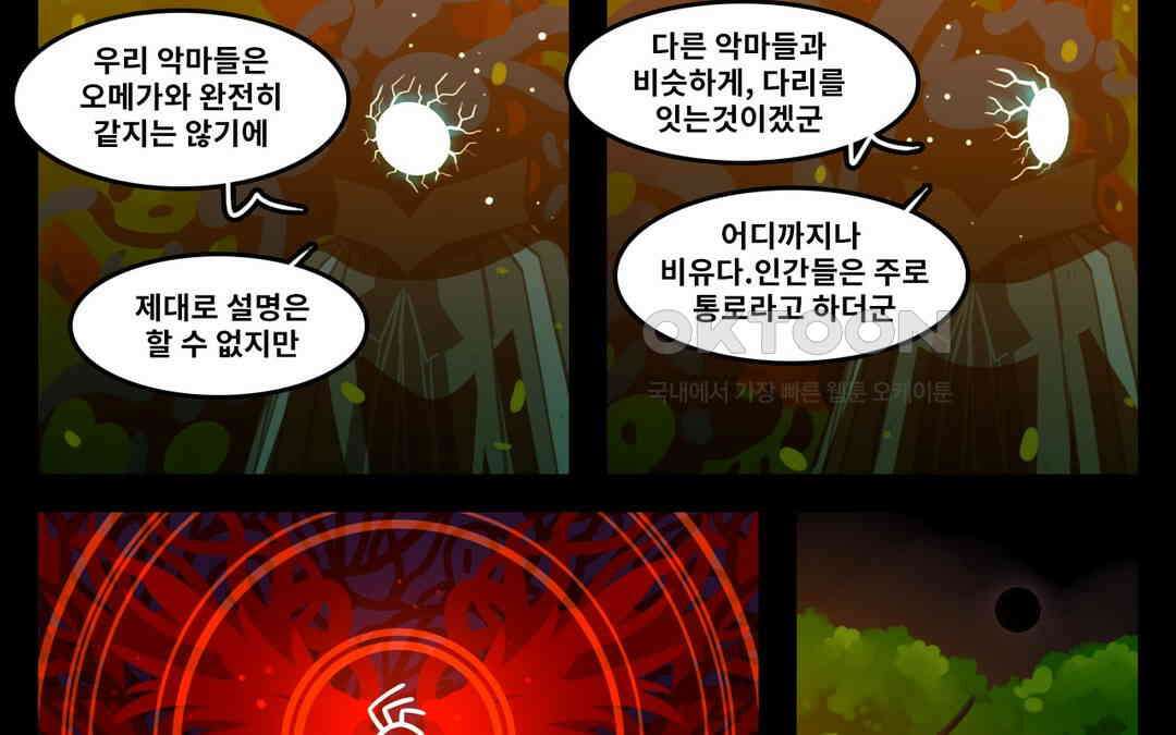 블랙보이 228화 4