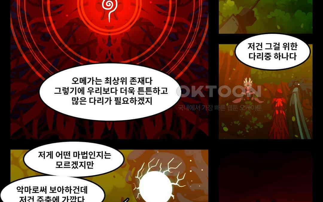 블랙보이 228화 5