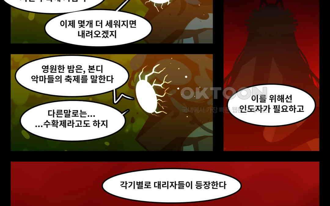 블랙보이 228화 6