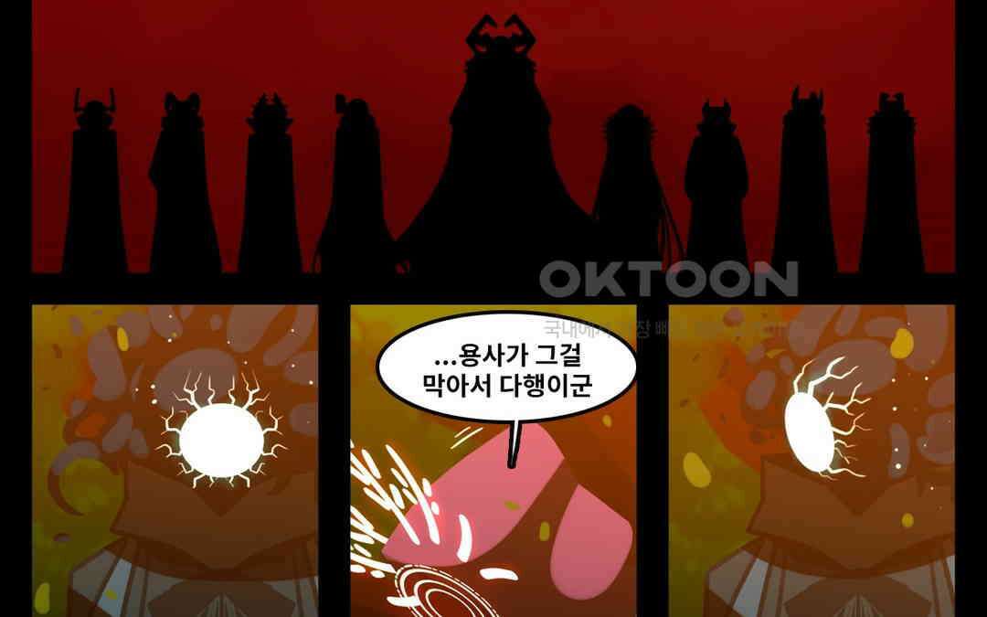 블랙보이 228화 7
