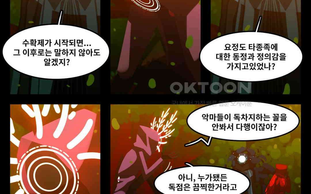 블랙보이 228화 8