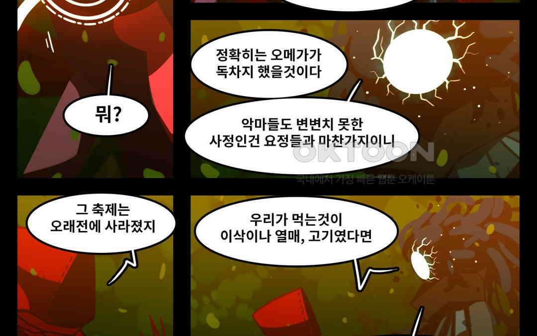 블랙보이 228화 9