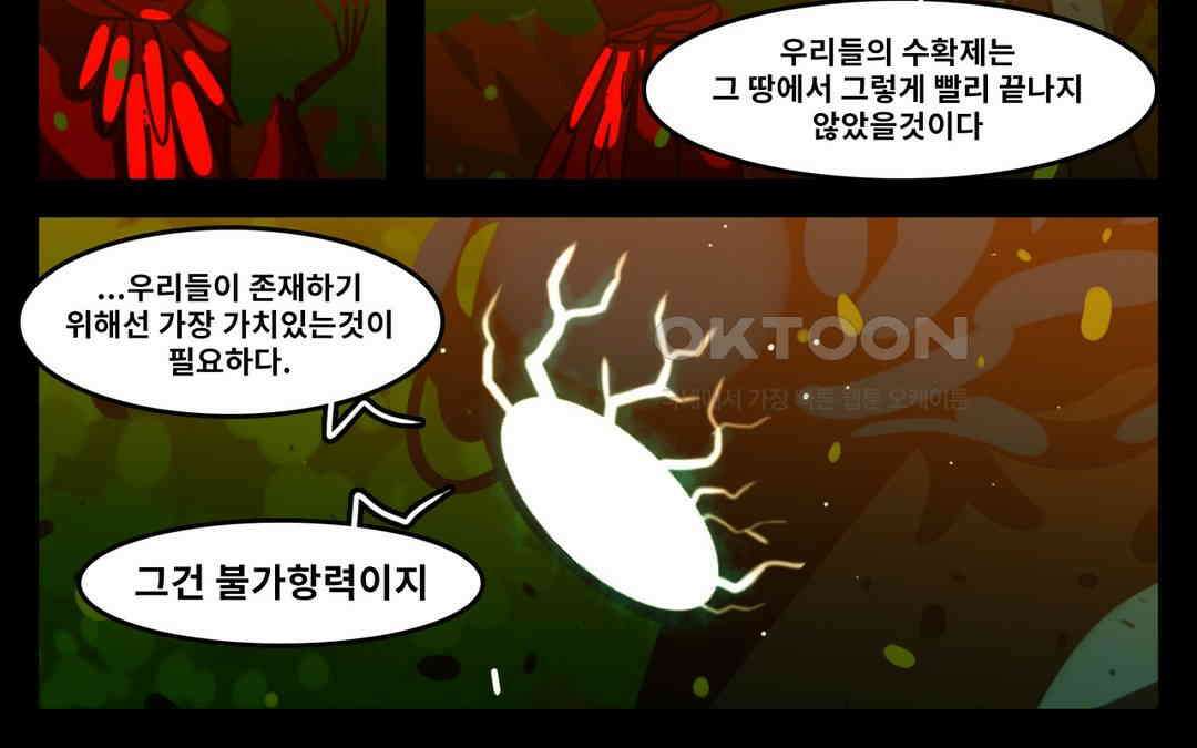 블랙보이 228화 10