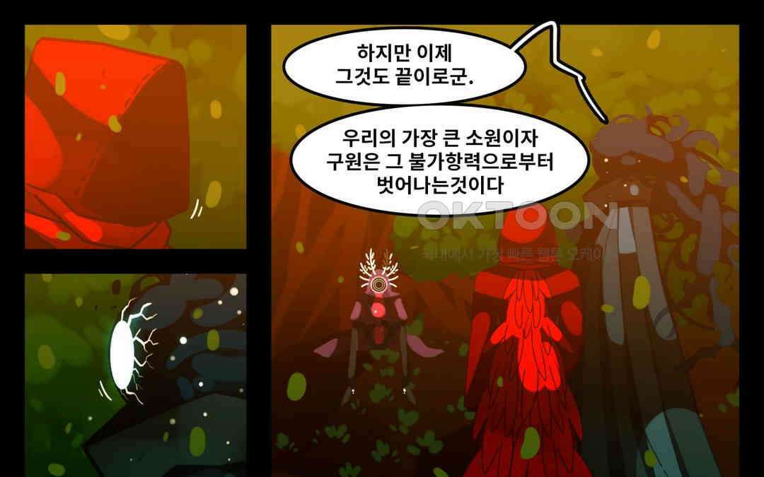 블랙보이 228화 11