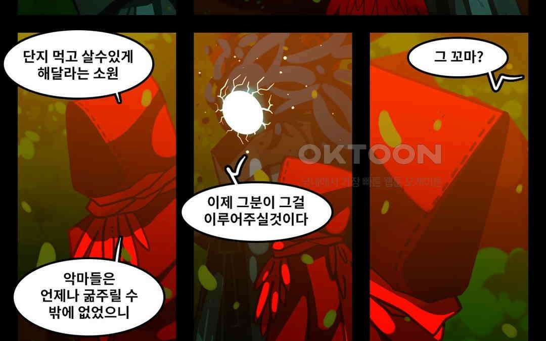 블랙보이 228화 12