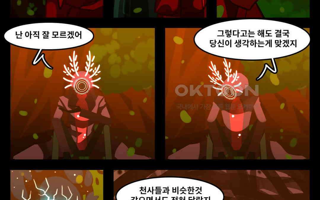 블랙보이 228화 13