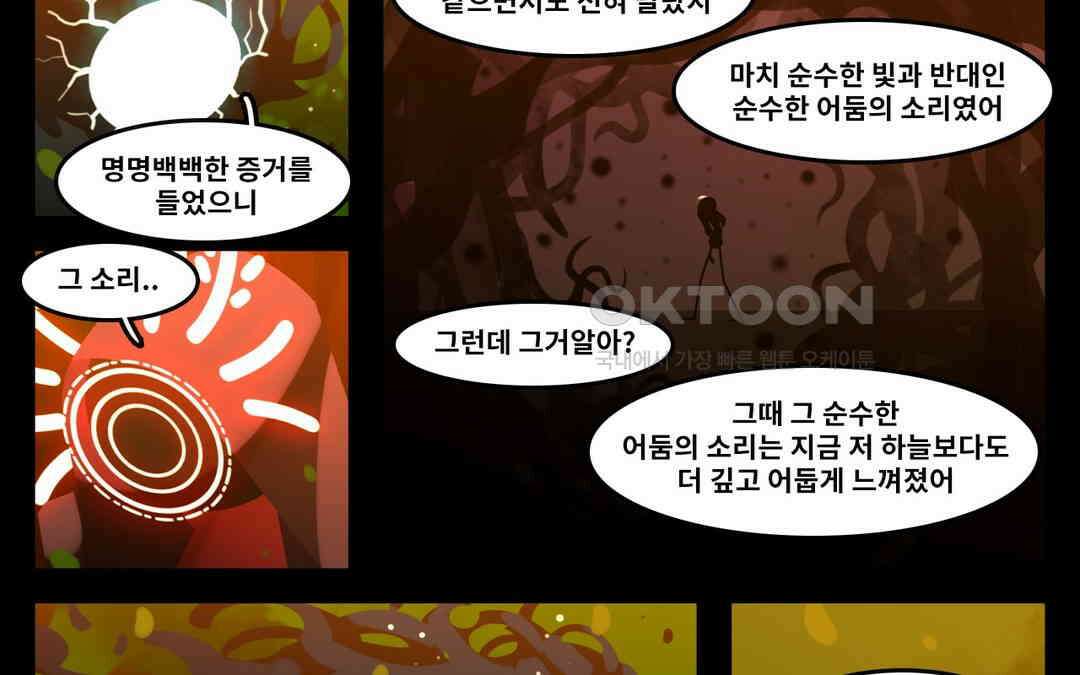 블랙보이 228화 14