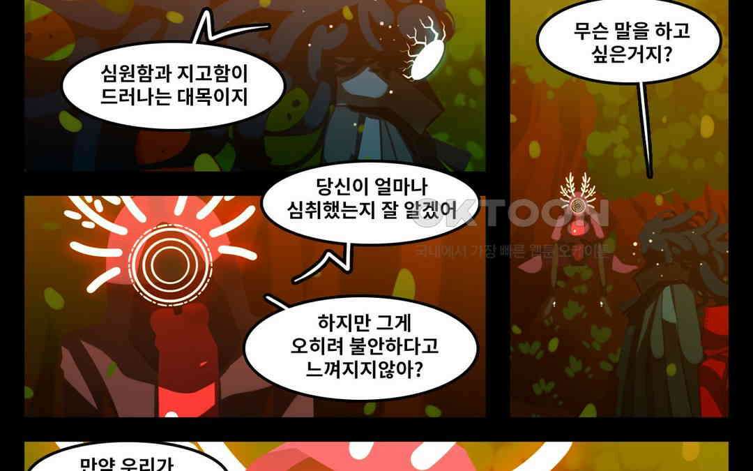 블랙보이 228화 15