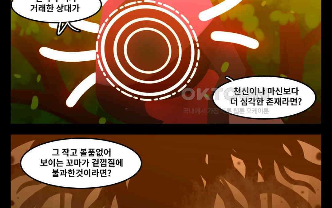 블랙보이 228화 16