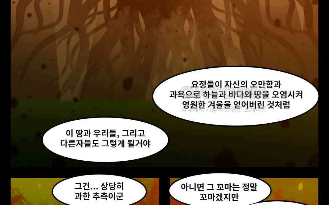 블랙보이 228화 17