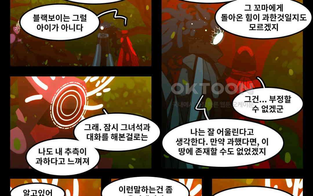 블랙보이 228화 18