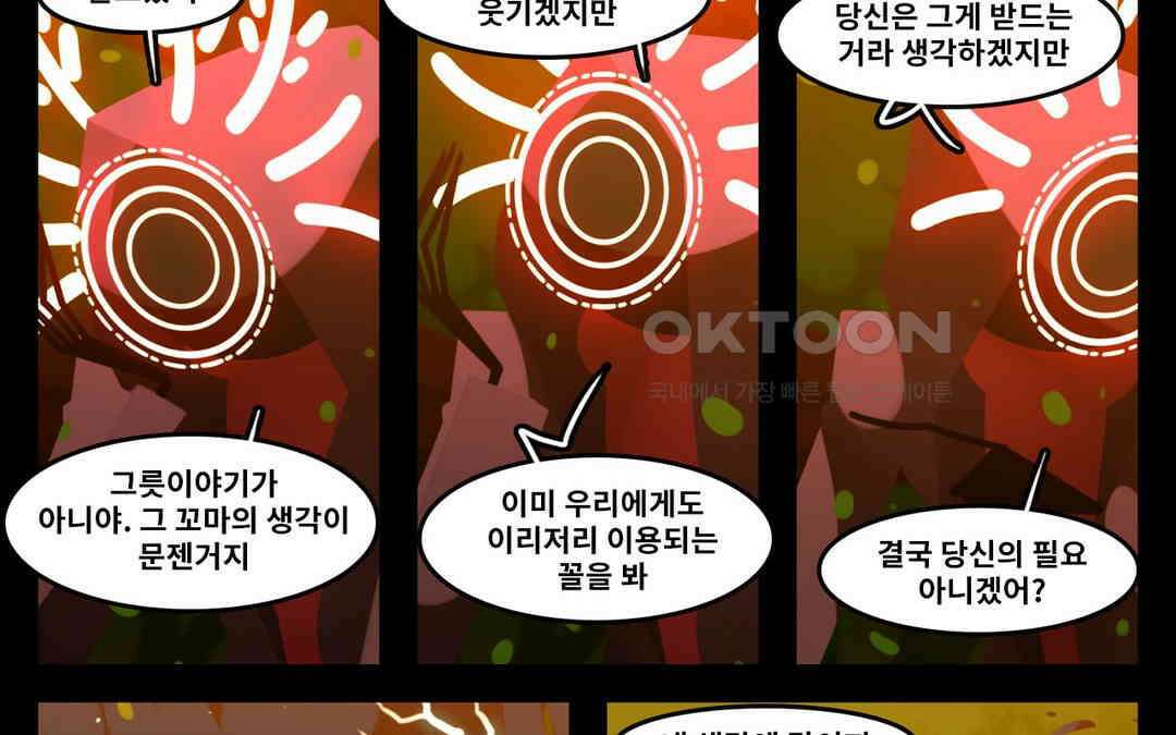 블랙보이 228화 19
