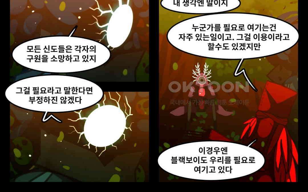 블랙보이 228화 20