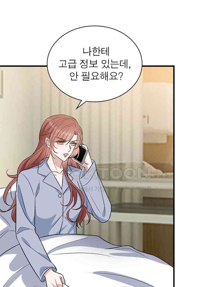 계약 남편에게 끌리는 이유 229화 3