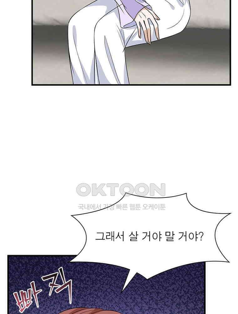 계약 남편에게 끌리는 이유 229화 7