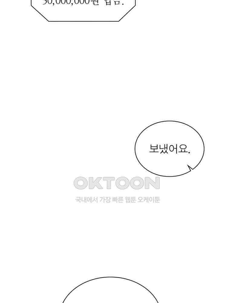 계약 남편에게 끌리는 이유 229화 10