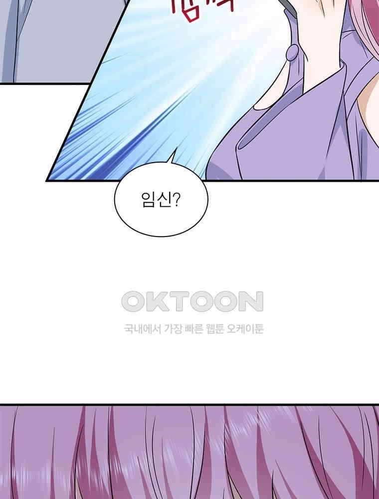 계약 남편에게 끌리는 이유 229화 12