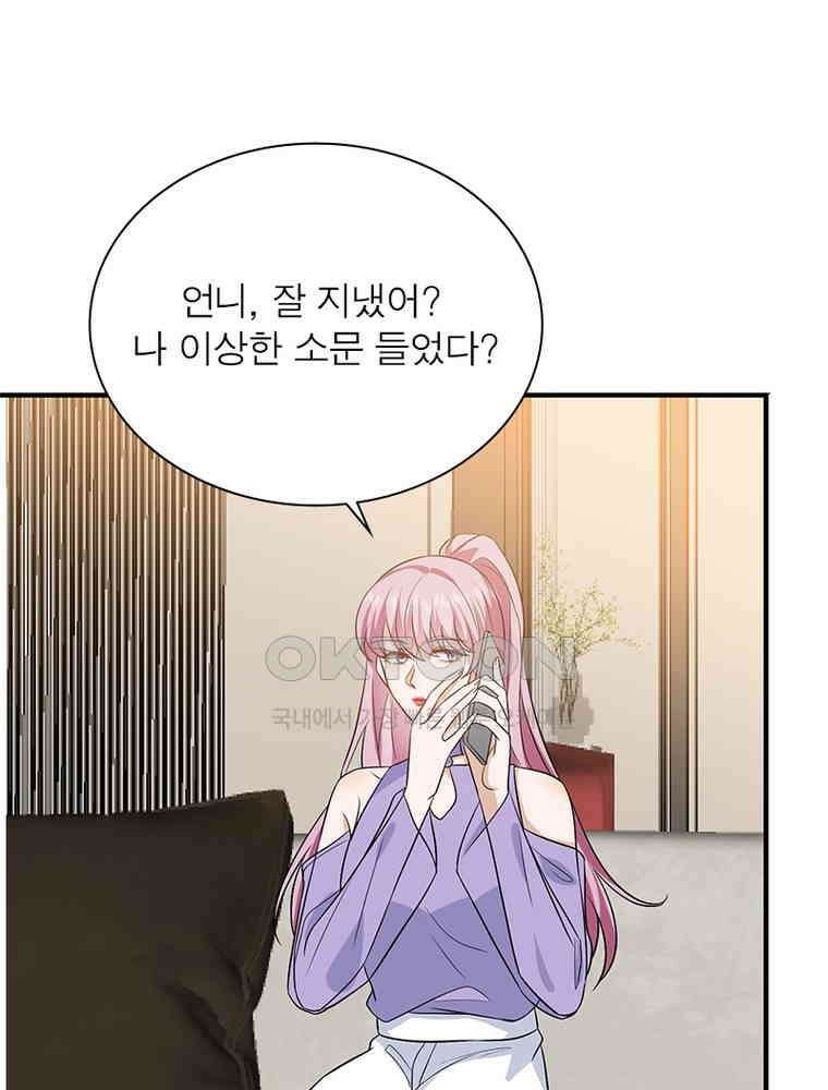 계약 남편에게 끌리는 이유 229화 14