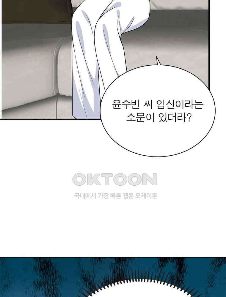 계약 남편에게 끌리는 이유 229화 15