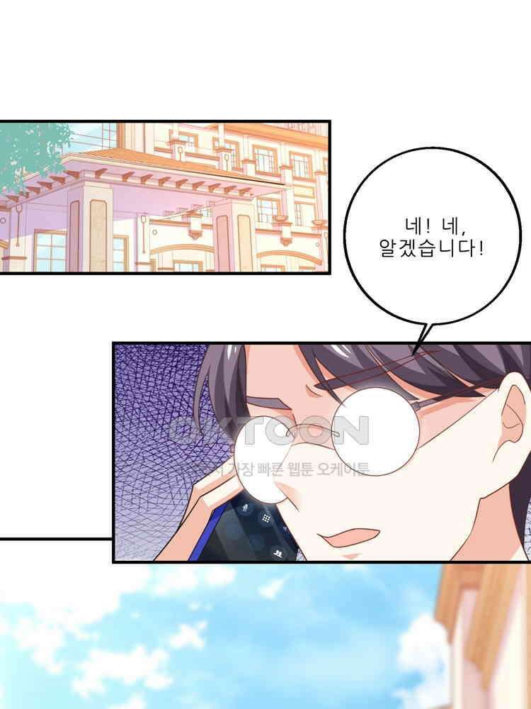 어쩌다 부부 169화 1