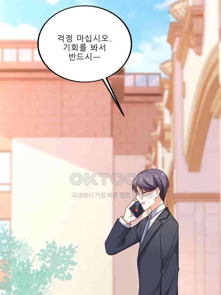 어쩌다 부부 169화 2
