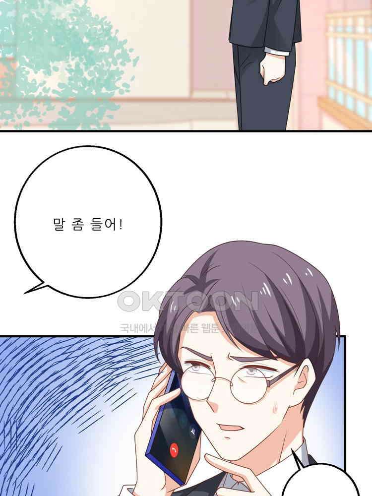 어쩌다 부부 169화 3