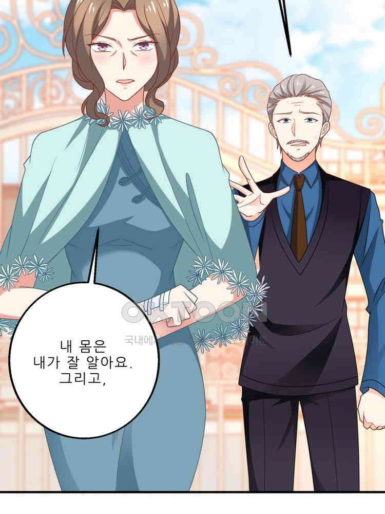 어쩌다 부부 169화 5