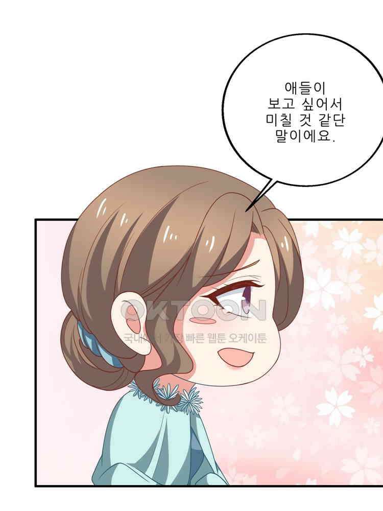 어쩌다 부부 169화 6