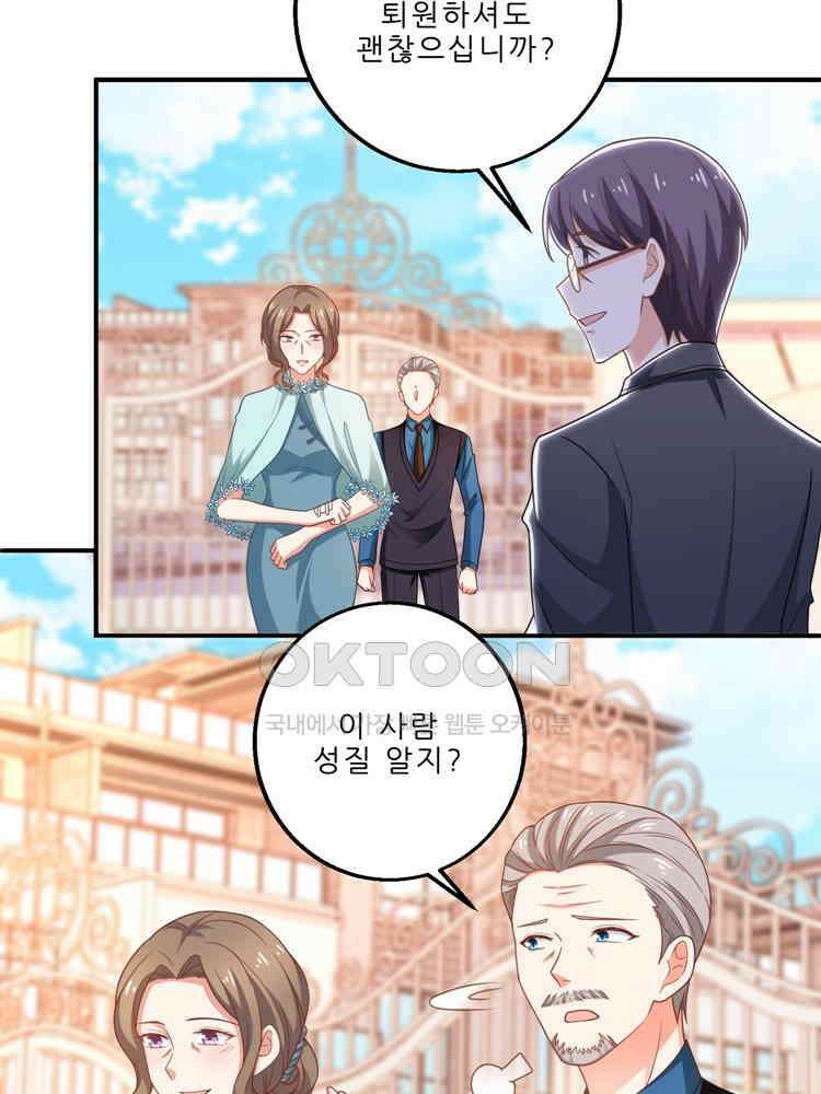 어쩌다 부부 169화 10