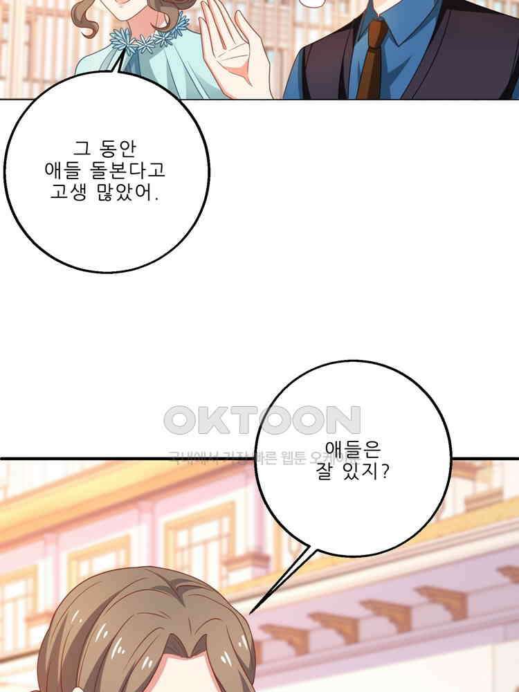 어쩌다 부부 169화 11