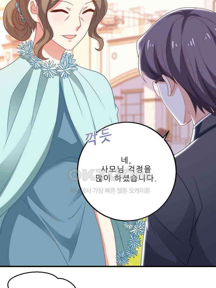 어쩌다 부부 169화 12