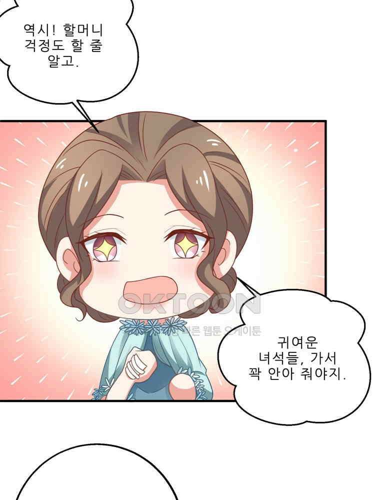 어쩌다 부부 169화 13