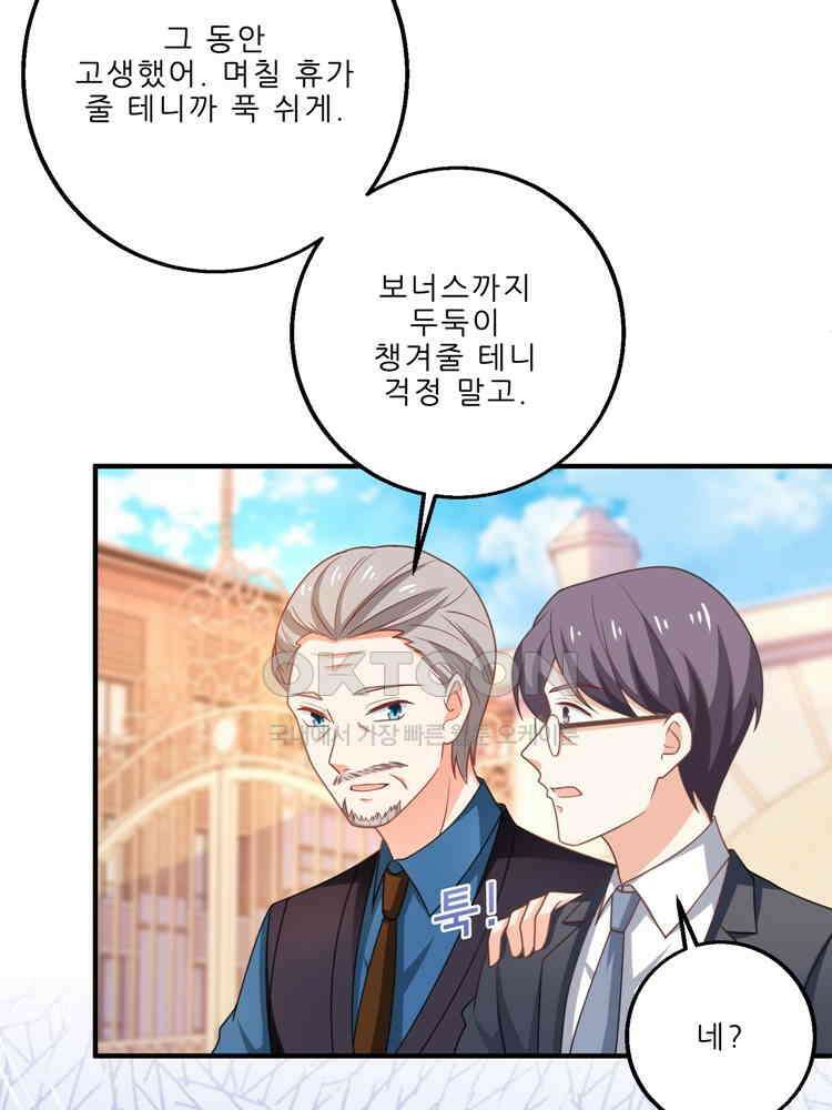 어쩌다 부부 169화 14