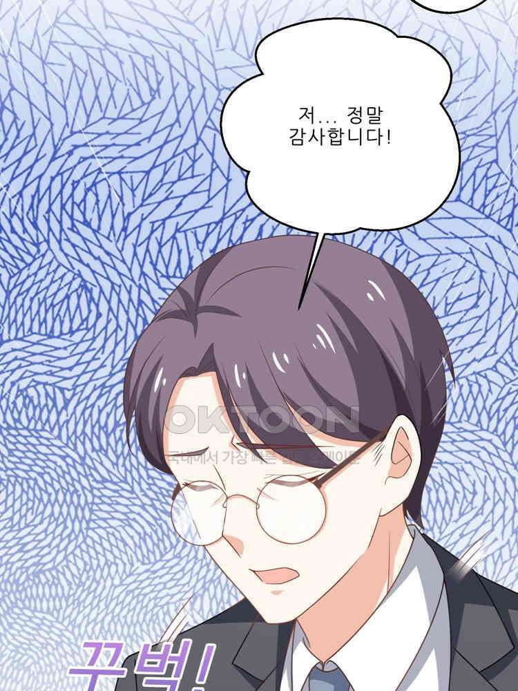 어쩌다 부부 169화 15