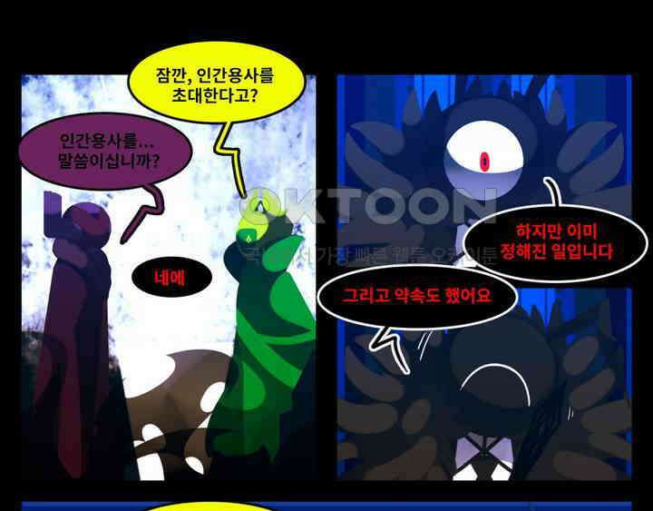 블랙보이 246화 1