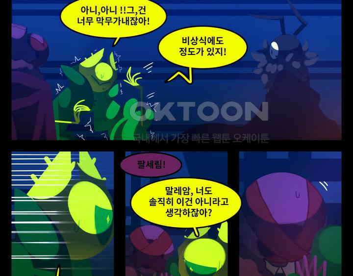 블랙보이 246화 2